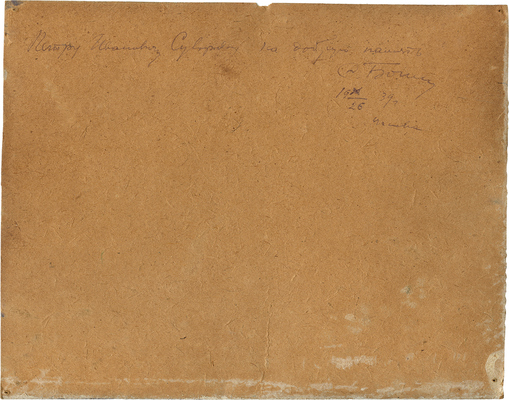 Боим Соломон Самсонович. Пейзаж на окраине деревни 